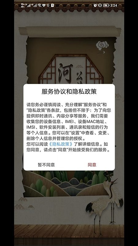 河北公共文化云图2