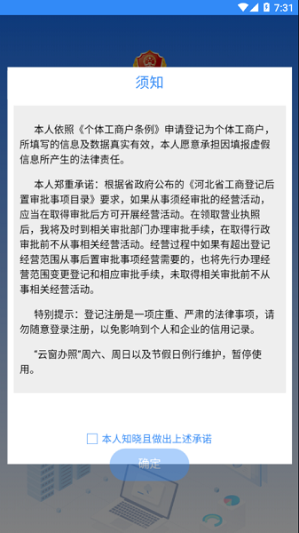 河北云窗办照(整合到冀时办)图2