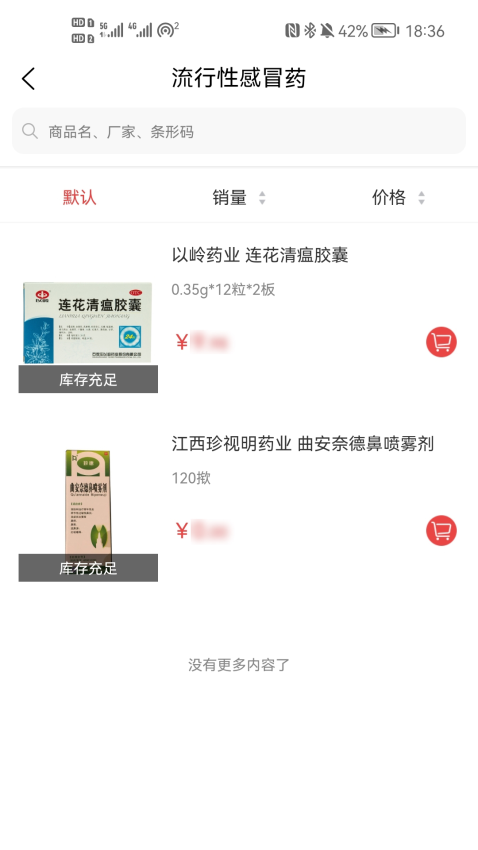 和力通图1