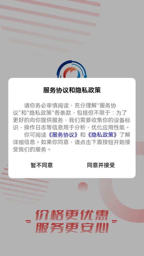 和力通图3