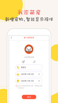 狗语翻译器免费版图1