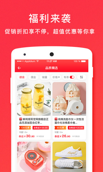 有鹿生活图4