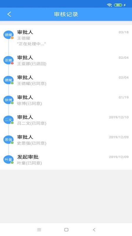 e建设通图2