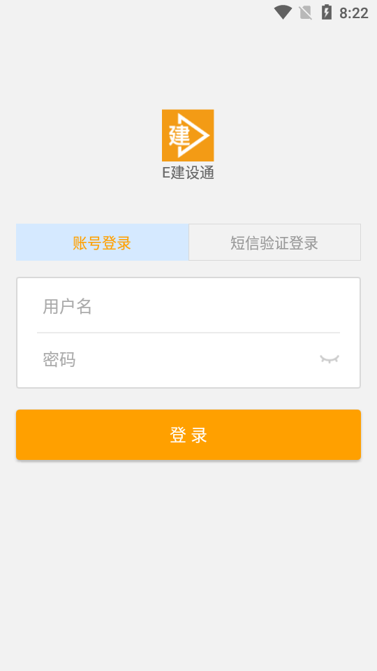 e建设通图3