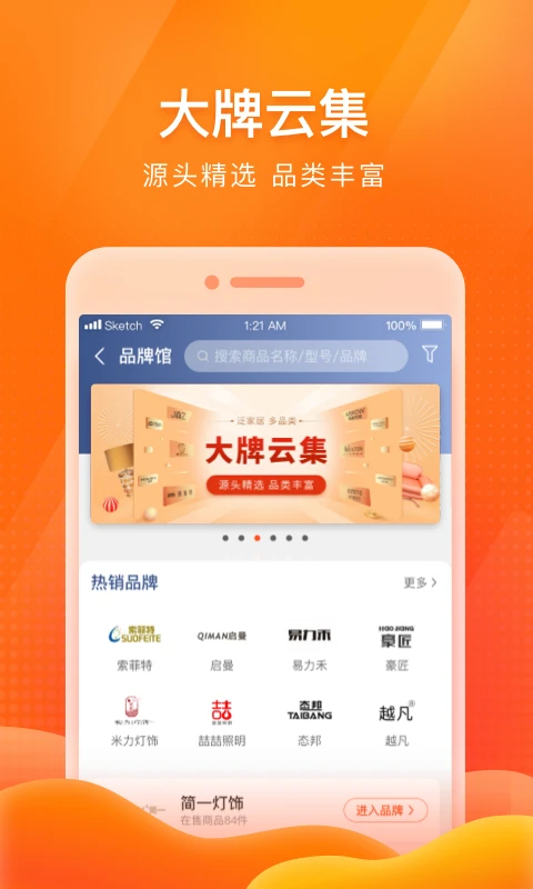 E淘分销图1