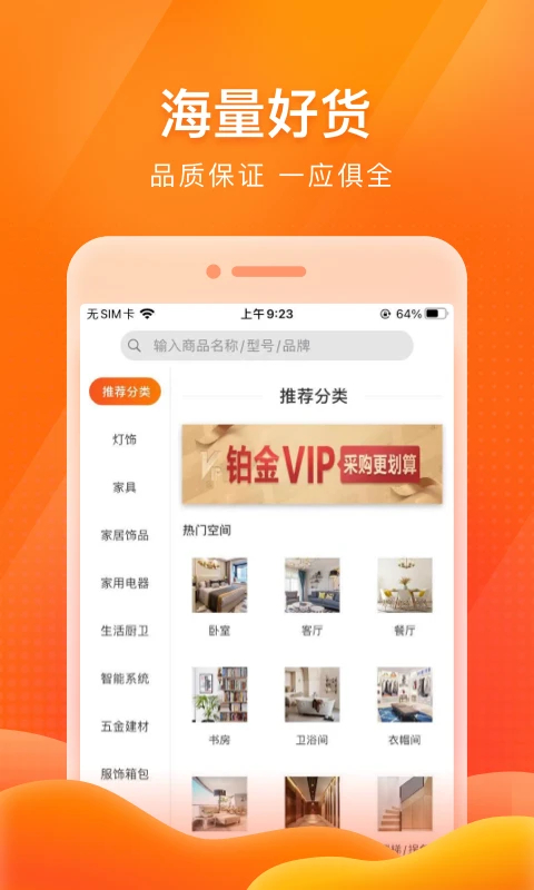 E淘分销图3