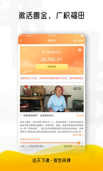 观禅安卓版图2