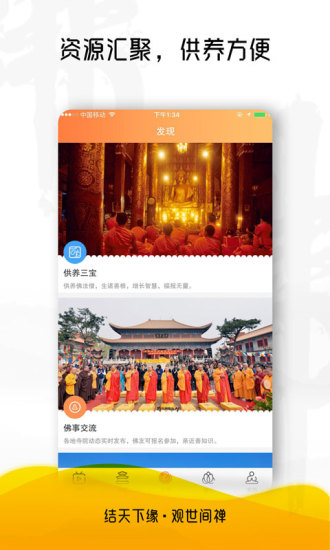 观禅安卓版图3