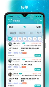 合狸货运图1