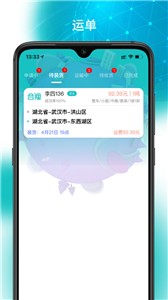 合狸货运图2