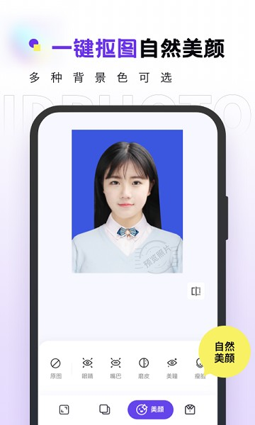 合格证件照图1
