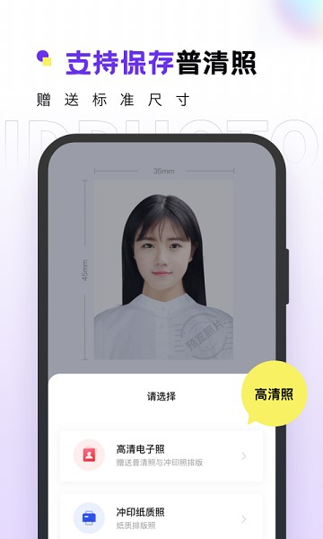 合格证件照图3