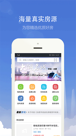 合肥住房图4