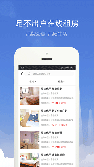 合肥住房图1