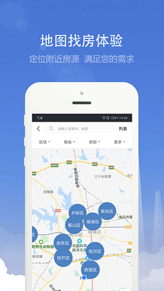 合肥住房图3