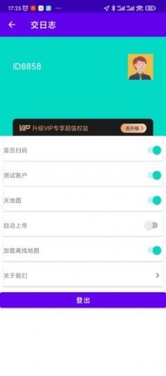 有害防治无广告版