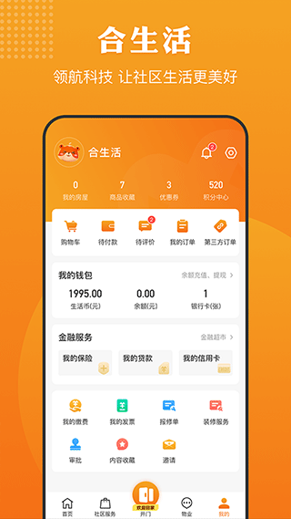 合生活图3