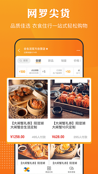 合生活图4