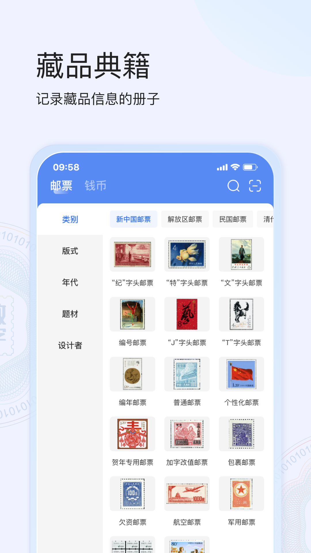 e集藏(1)