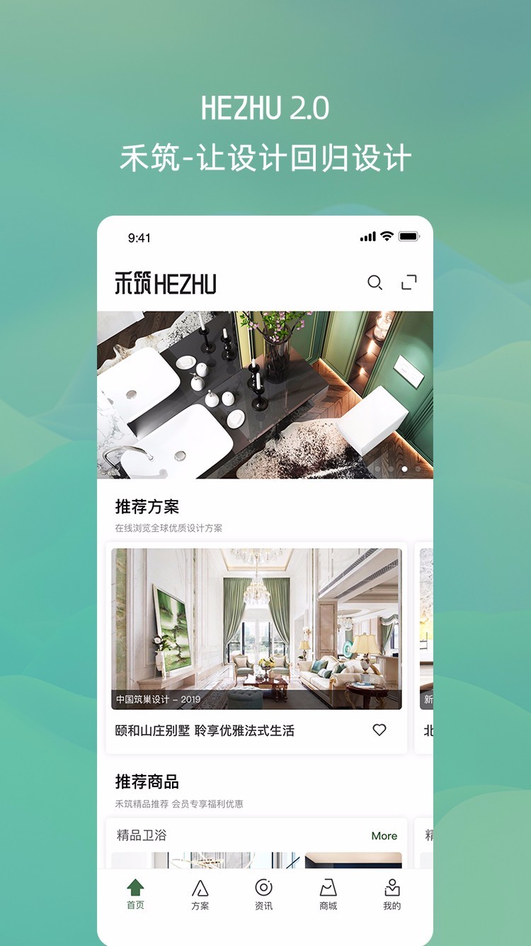 禾筑图5