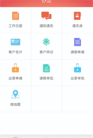 e打卡图3