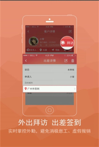 e打卡图2