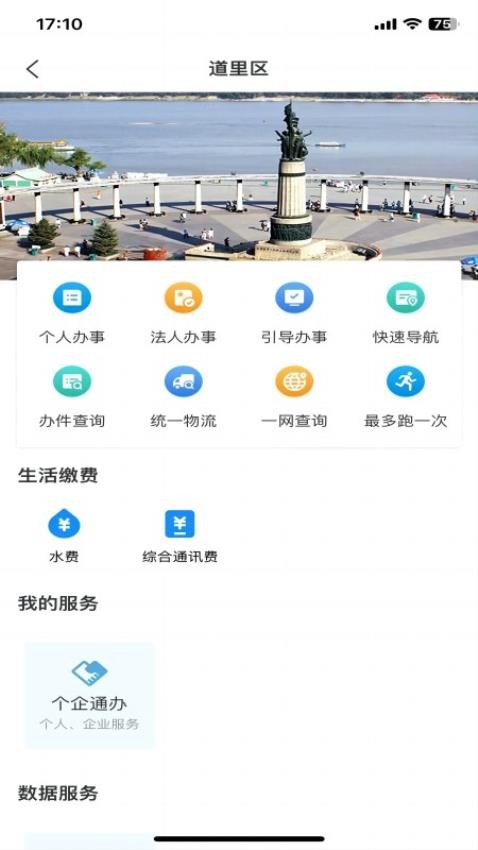 e冰城图2