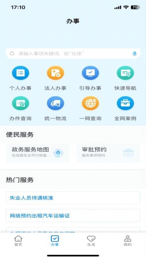 e冰城图3