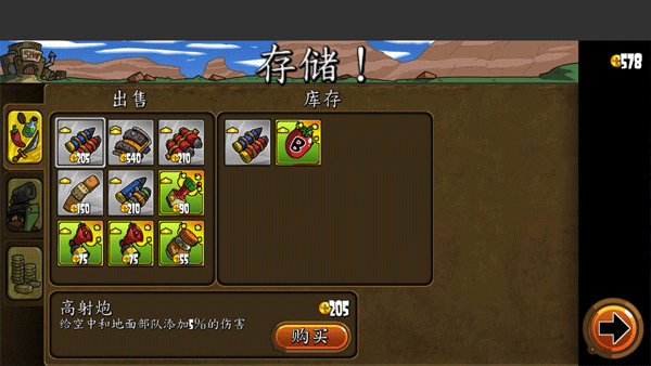 超级装甲战龟最新版(2)
