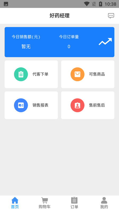 好药经理图1