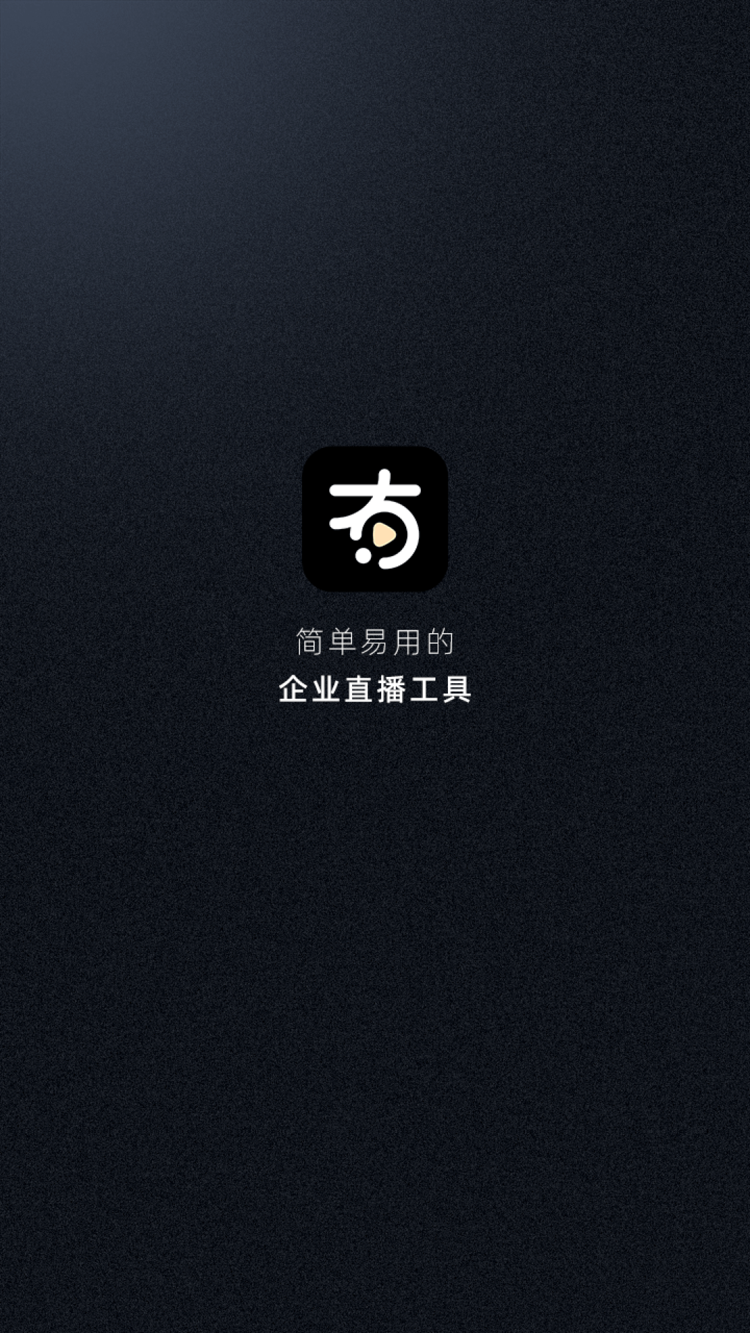 有播企业版图4