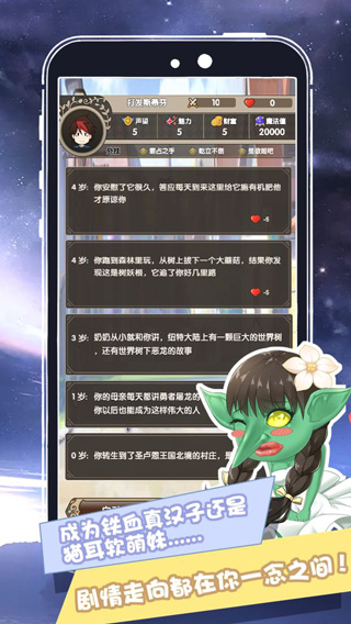 我在异界的人生(3)