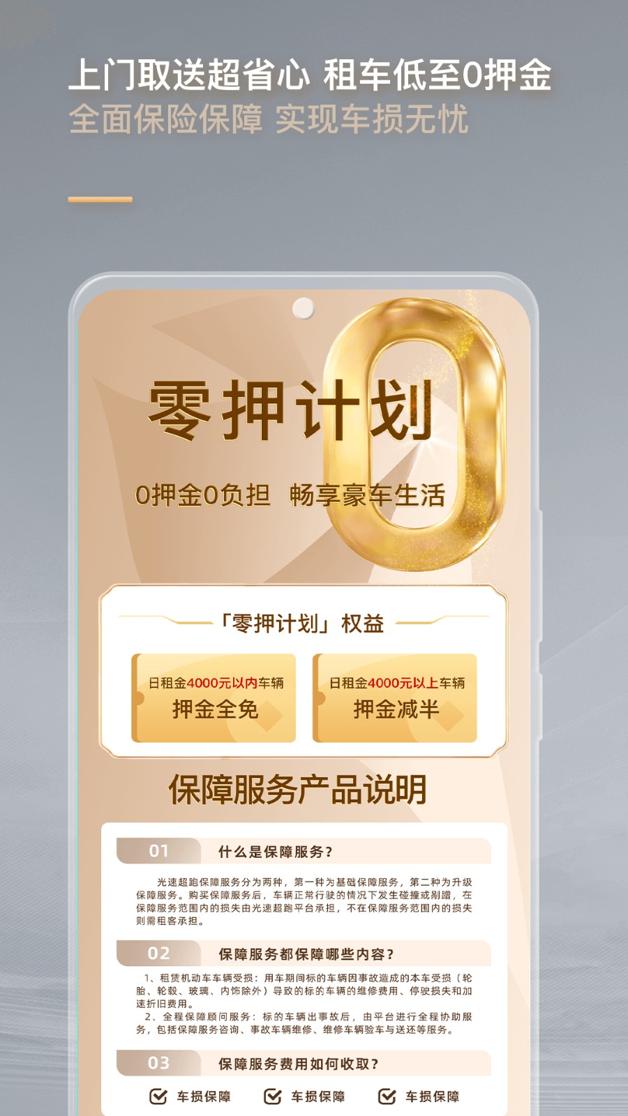 光速超跑手机版图3