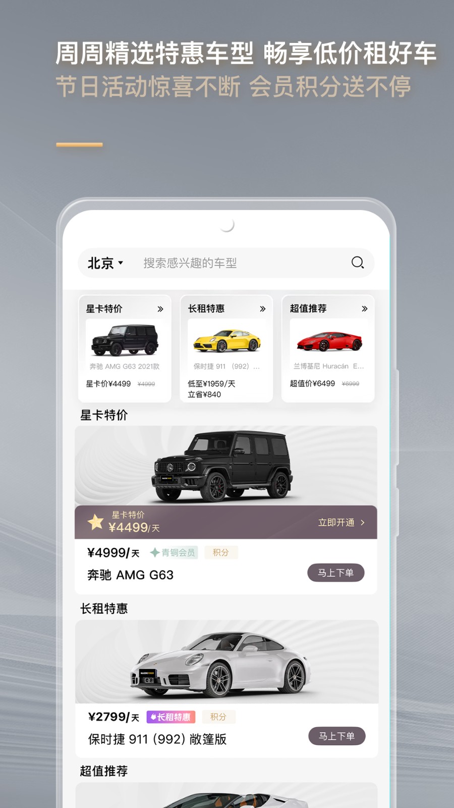 光速超跑手机版图2