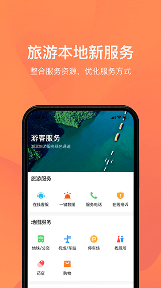 游湖北图2