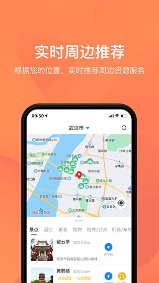 游湖北图3