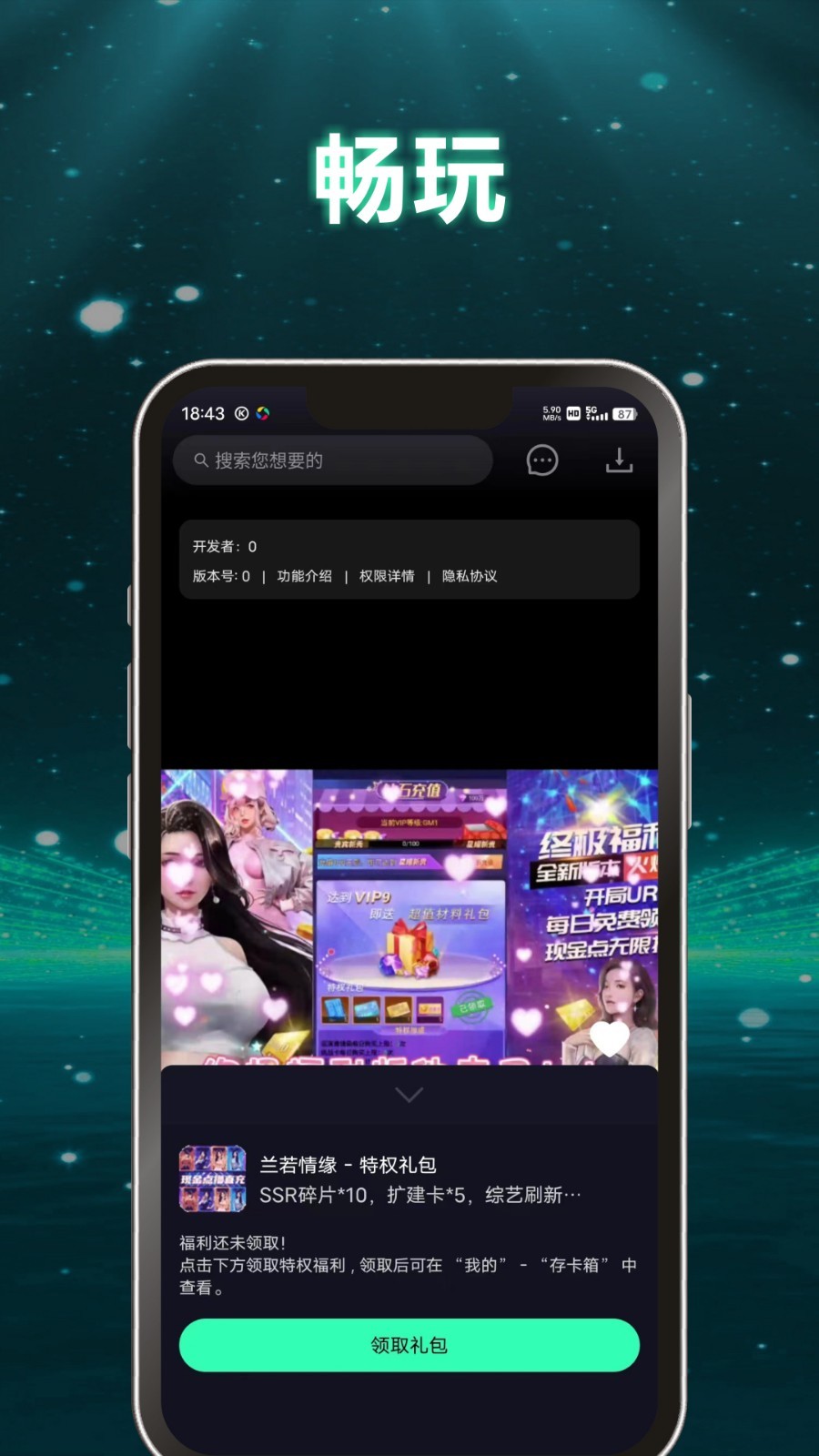 游哆图3