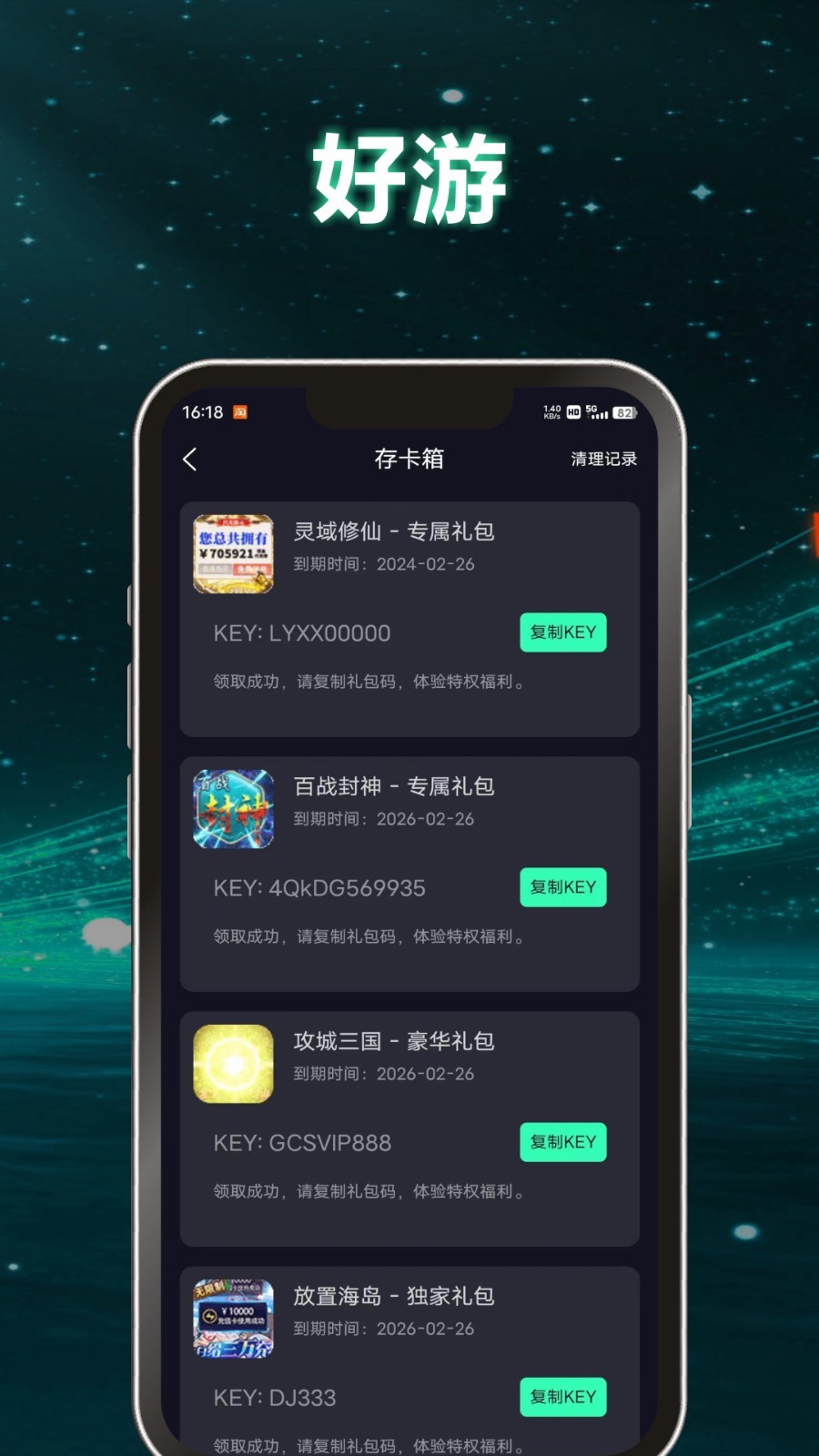游哆图2