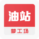 油站梦工场