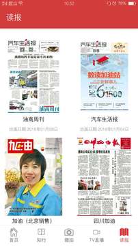 油站梦工场图3