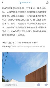 油站梦工场图2