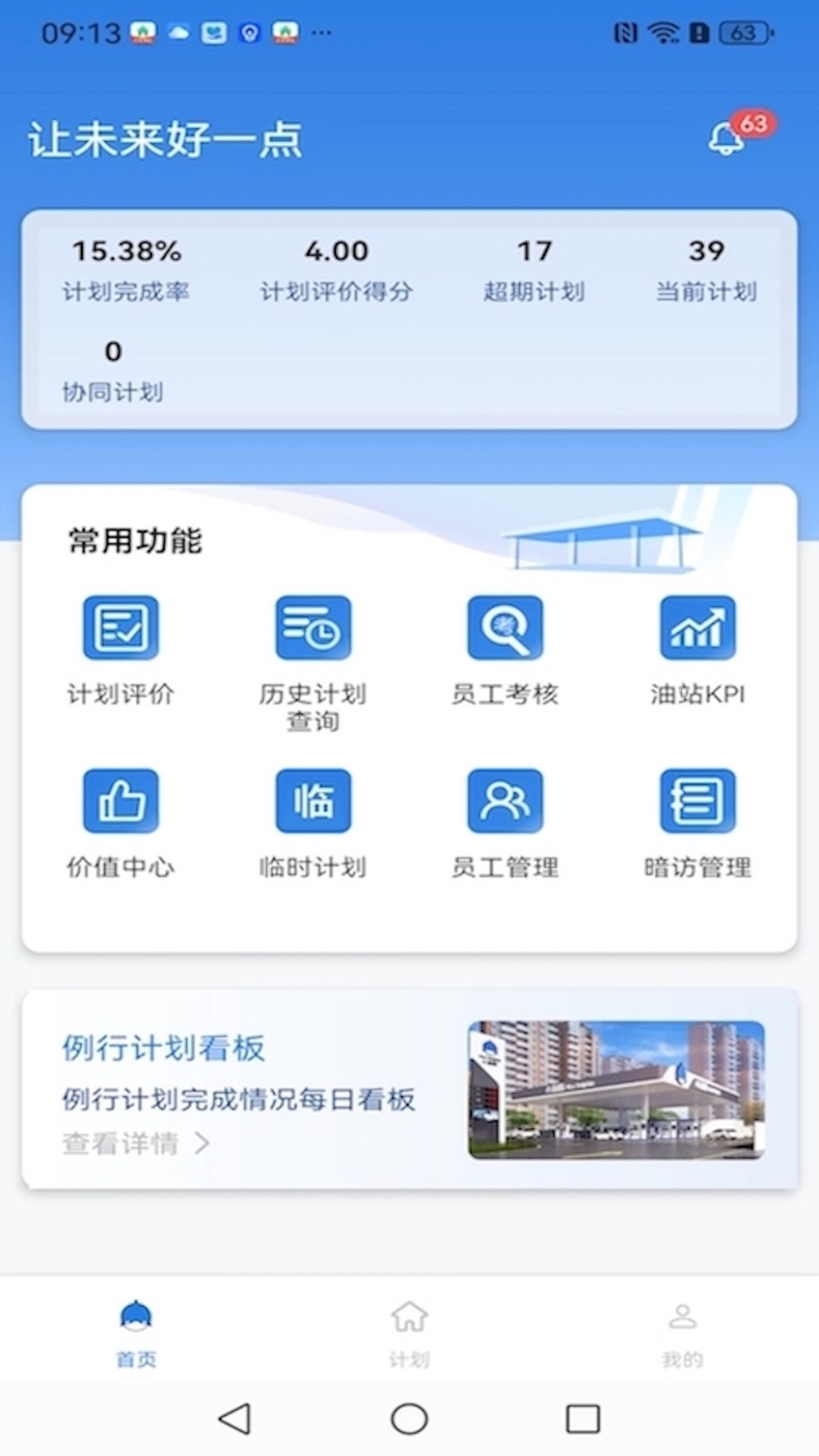 油站CEO图2