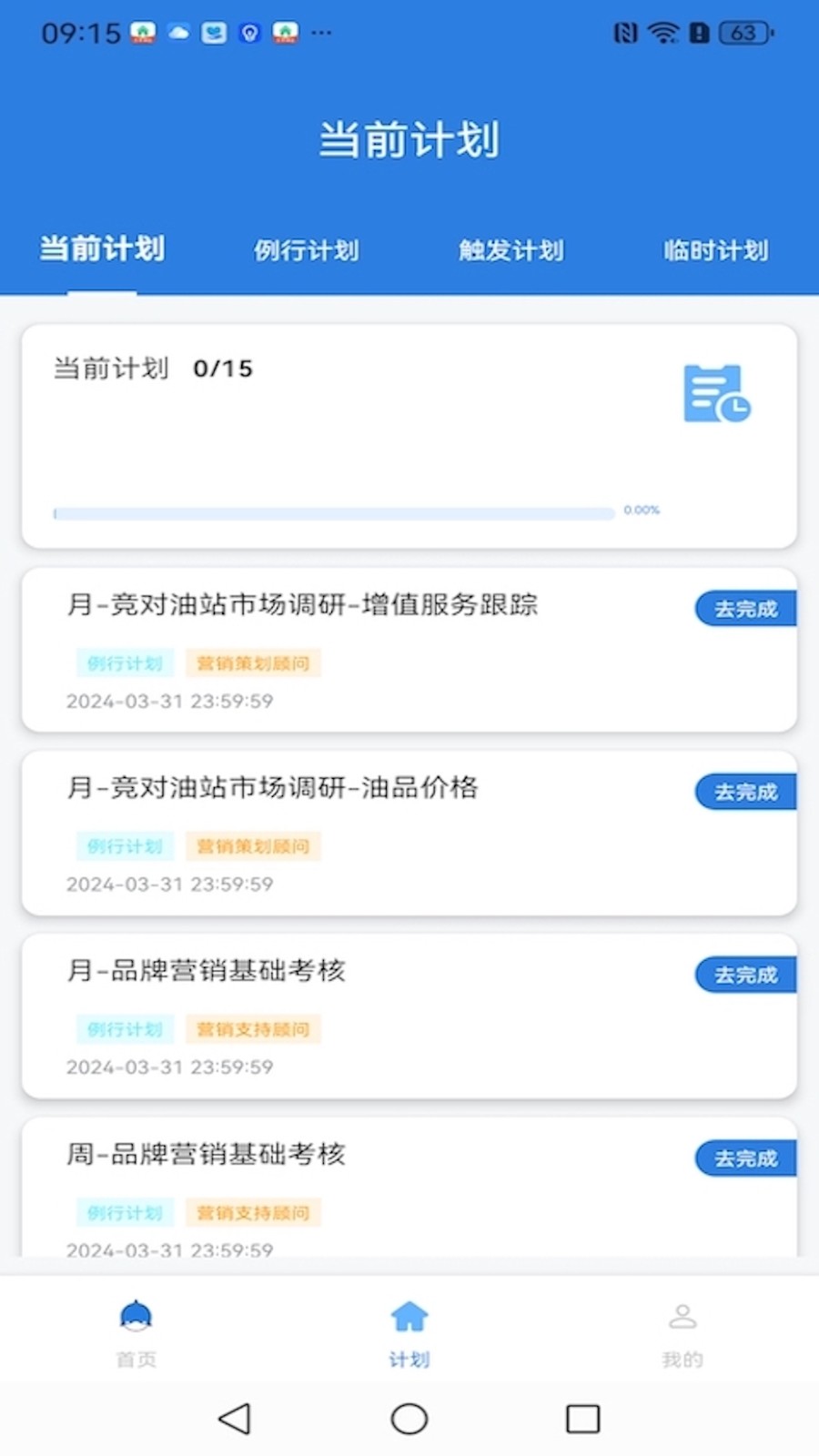油站CEO图3