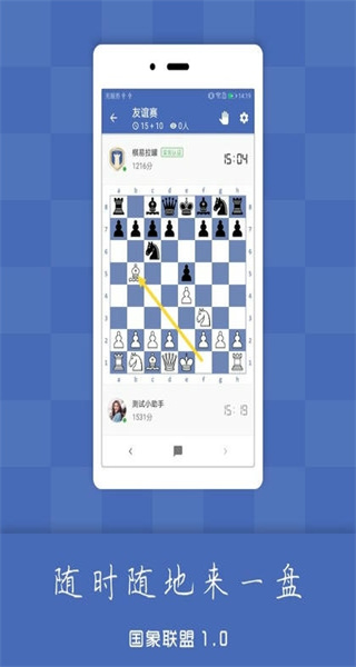 国象联盟(3)