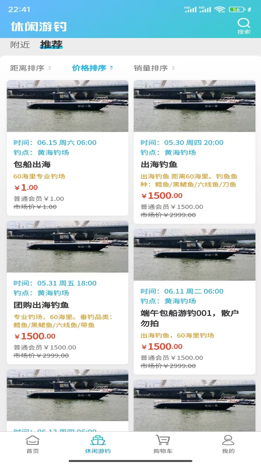 悠悠渔舍图1