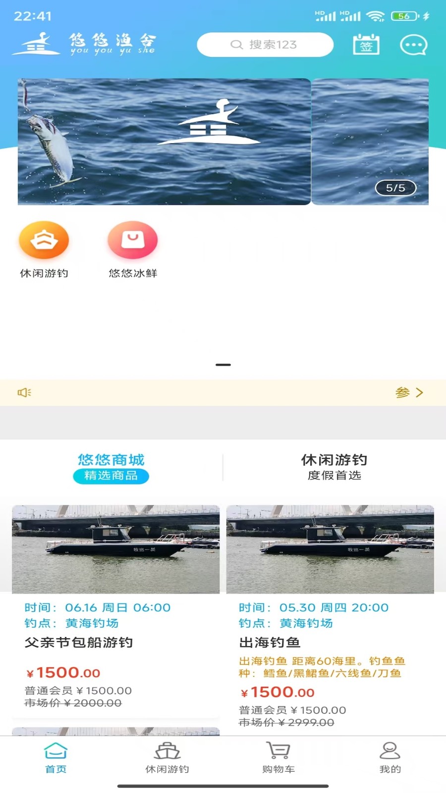 悠悠渔舍图4