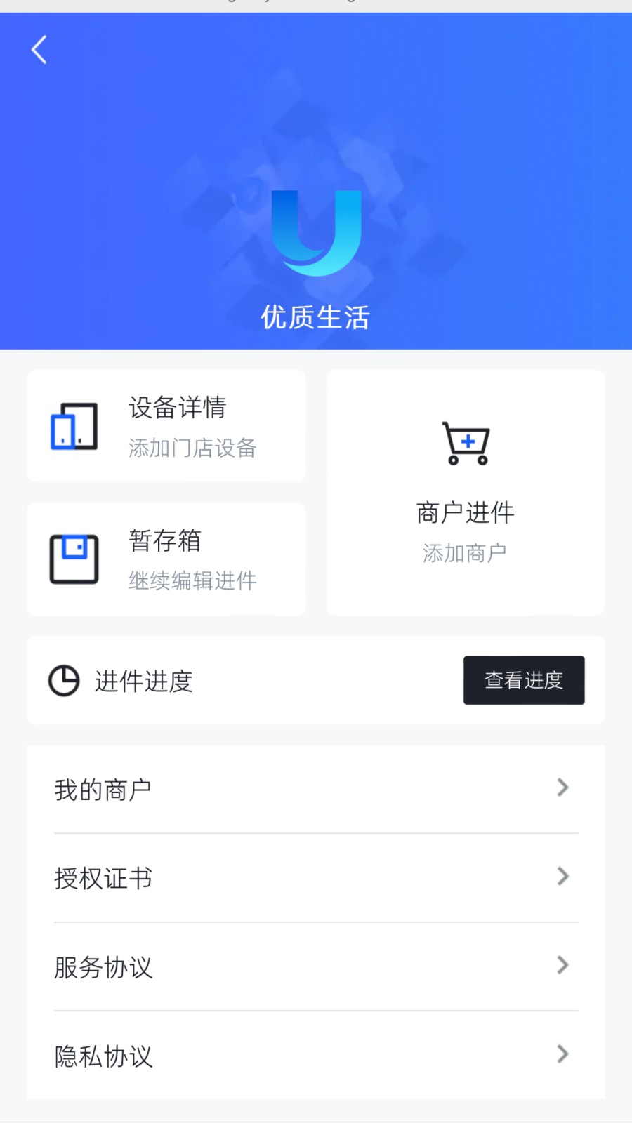 优质生活代理端(3)