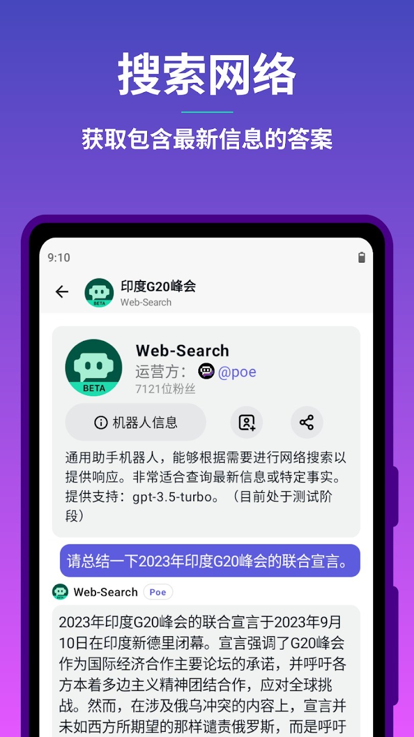 poe ai图4