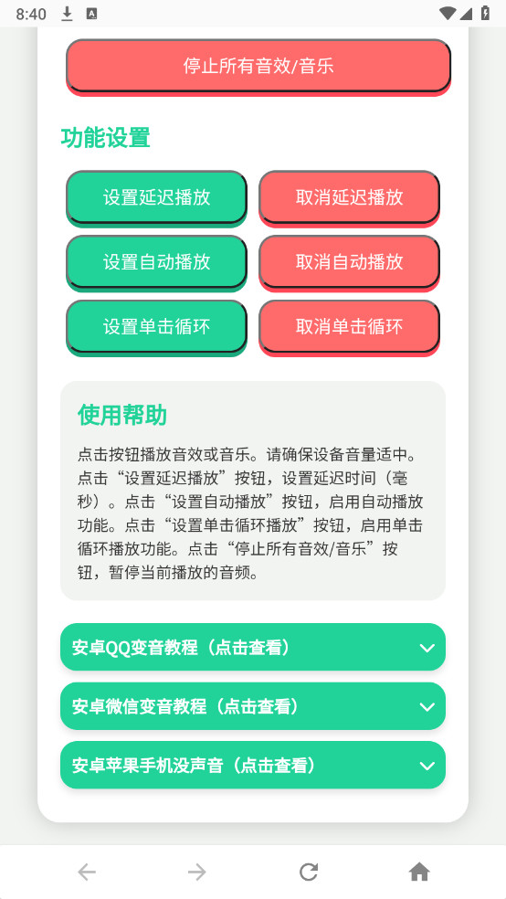 四川芬达语音盒
