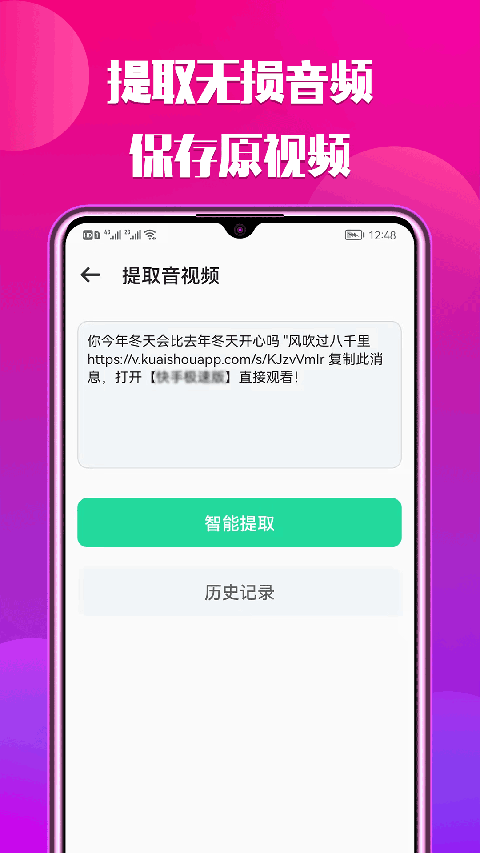 66铃声软件(3)